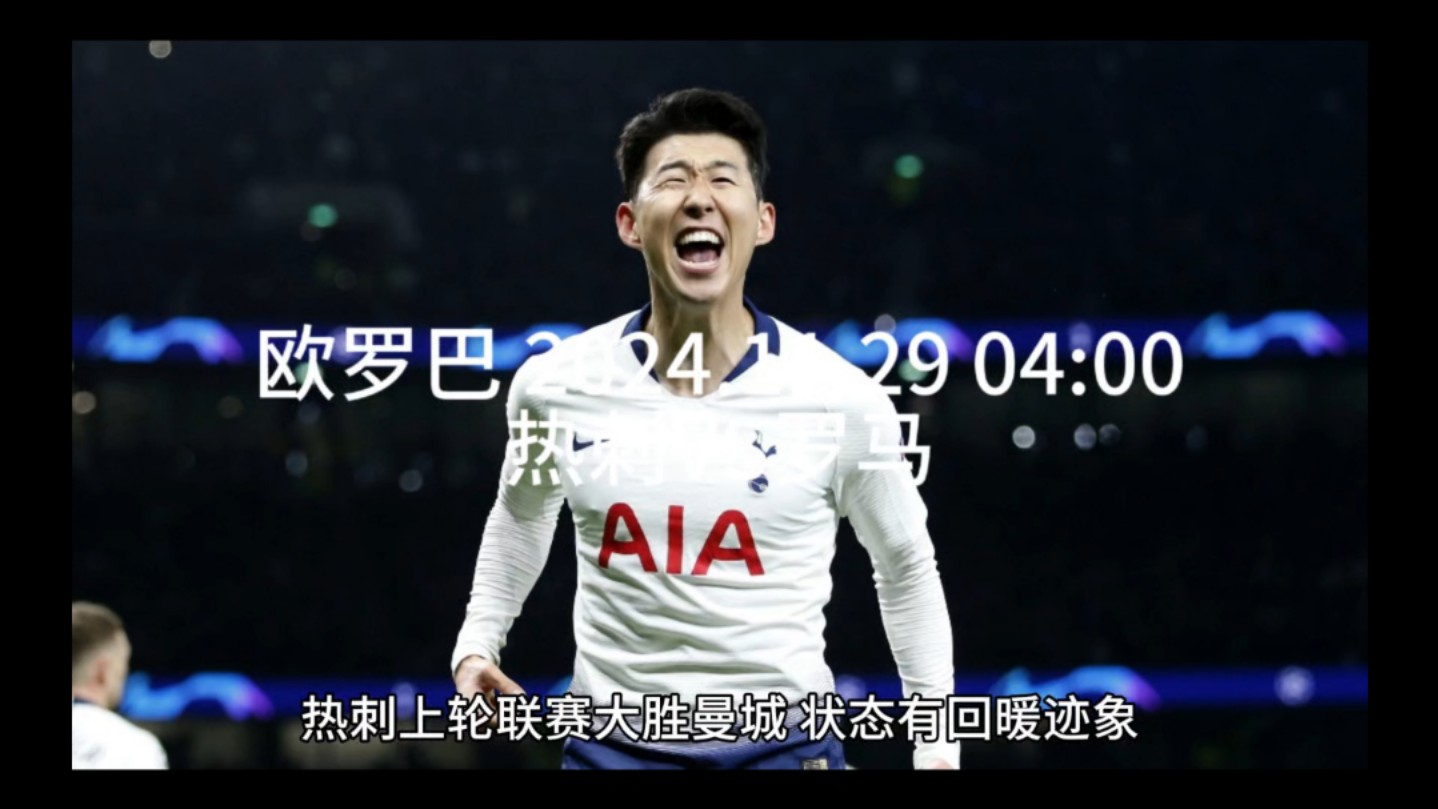 星空体育官方网站-热刺主场轻松击败对手,取得胜利