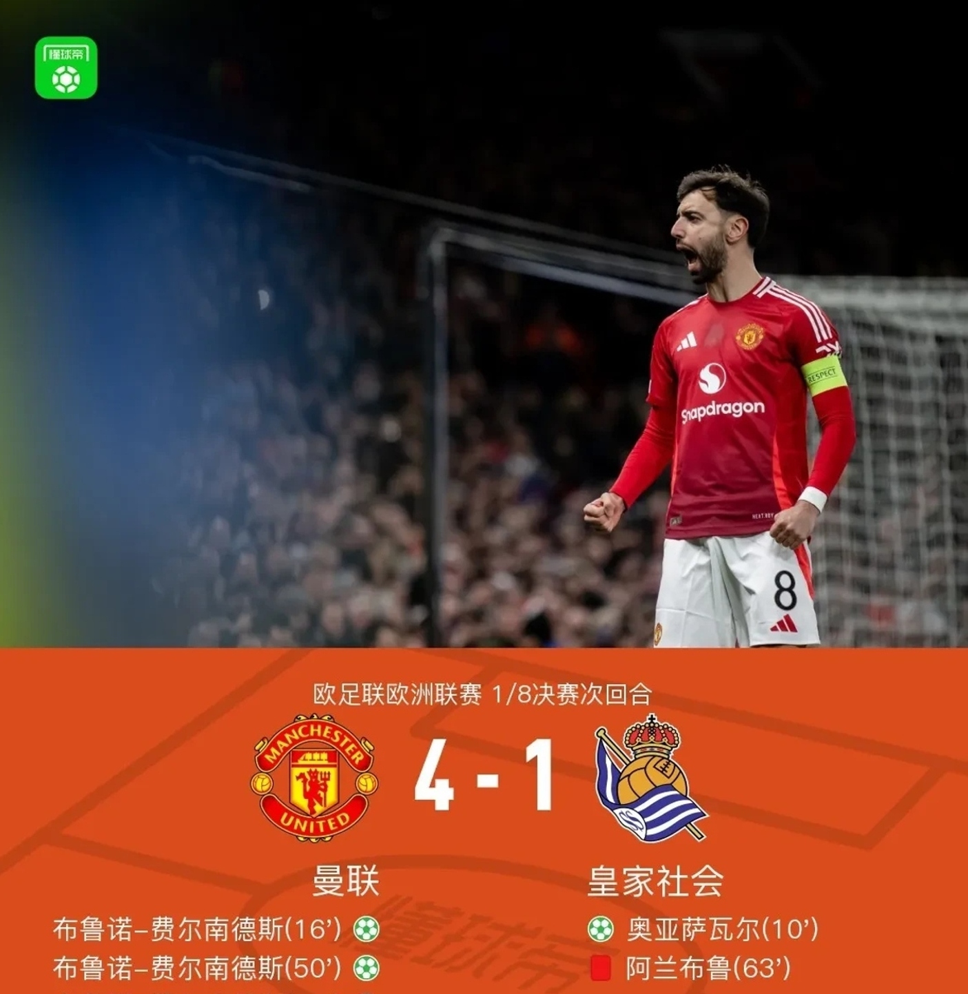 星空体育官网入口-曼联遭南安普敦逼平，夺冠希望再遭重创！