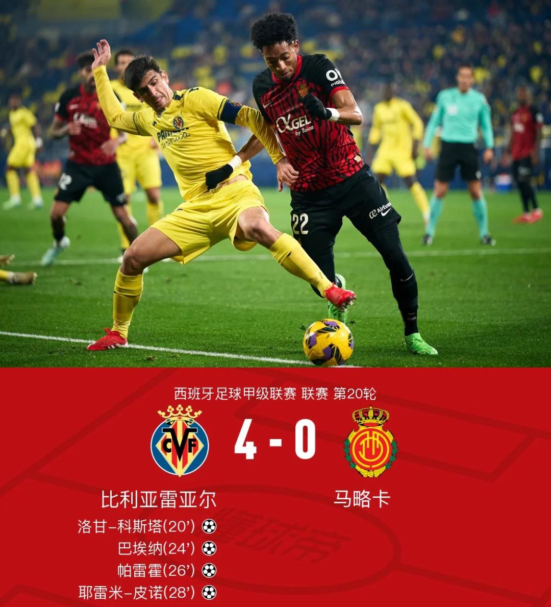 星空体育官网入口-比利亚雷亚尔小胜，积分巩固