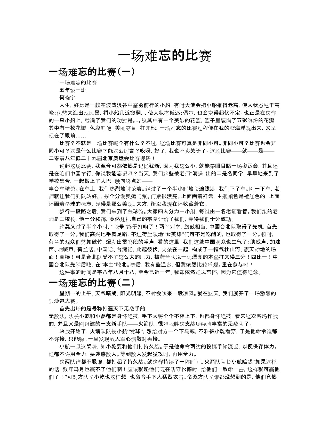 星空体育官网入口-一场精彩比赛引发广泛热议，影响深远