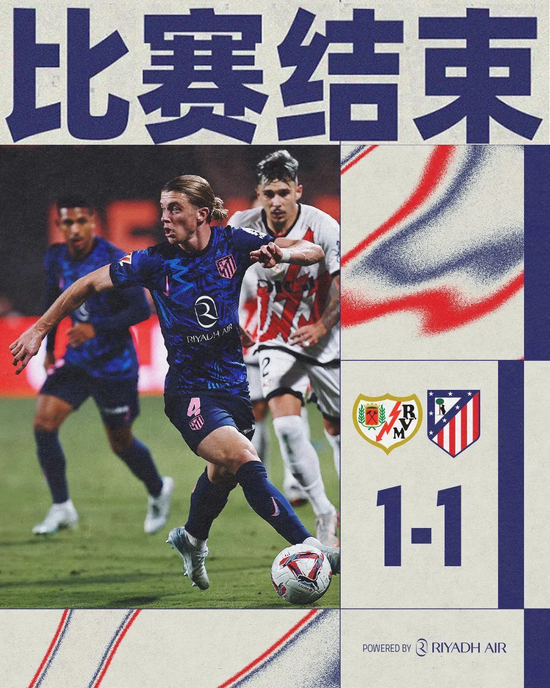 星空体育-巴列卡诺客场不敌对手，遭遇淘汰